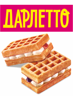 Печенье Дарлетто Фото Печенье Дарлетто Фото